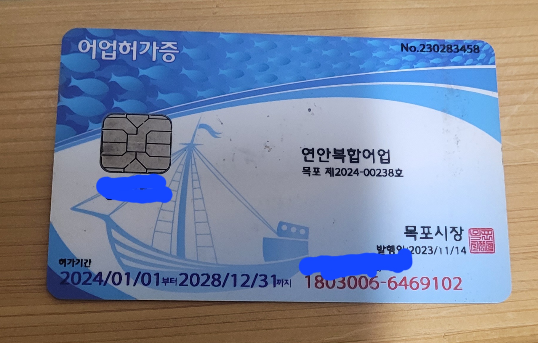 [전남] 3톤미만 연안복합허가 판매 메인 이미지
