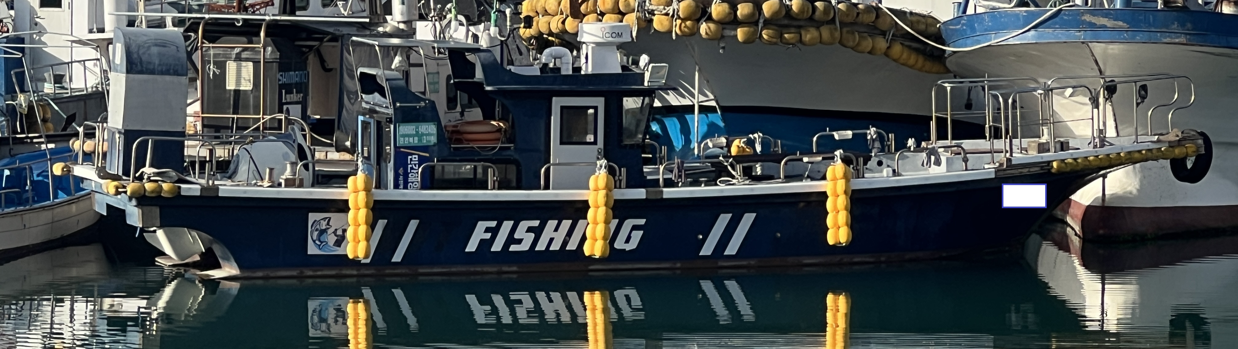 3.00톤 경남 연안복합 낚시어선 매매 사진